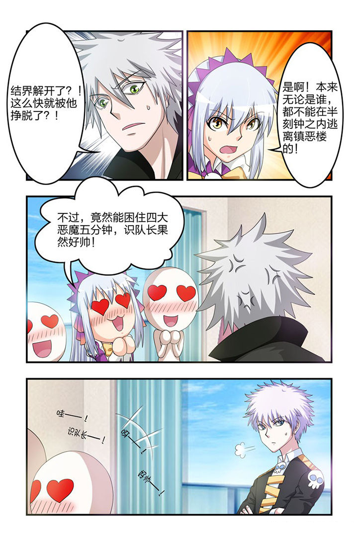 无常漫画,第74章：重回半步多！2图