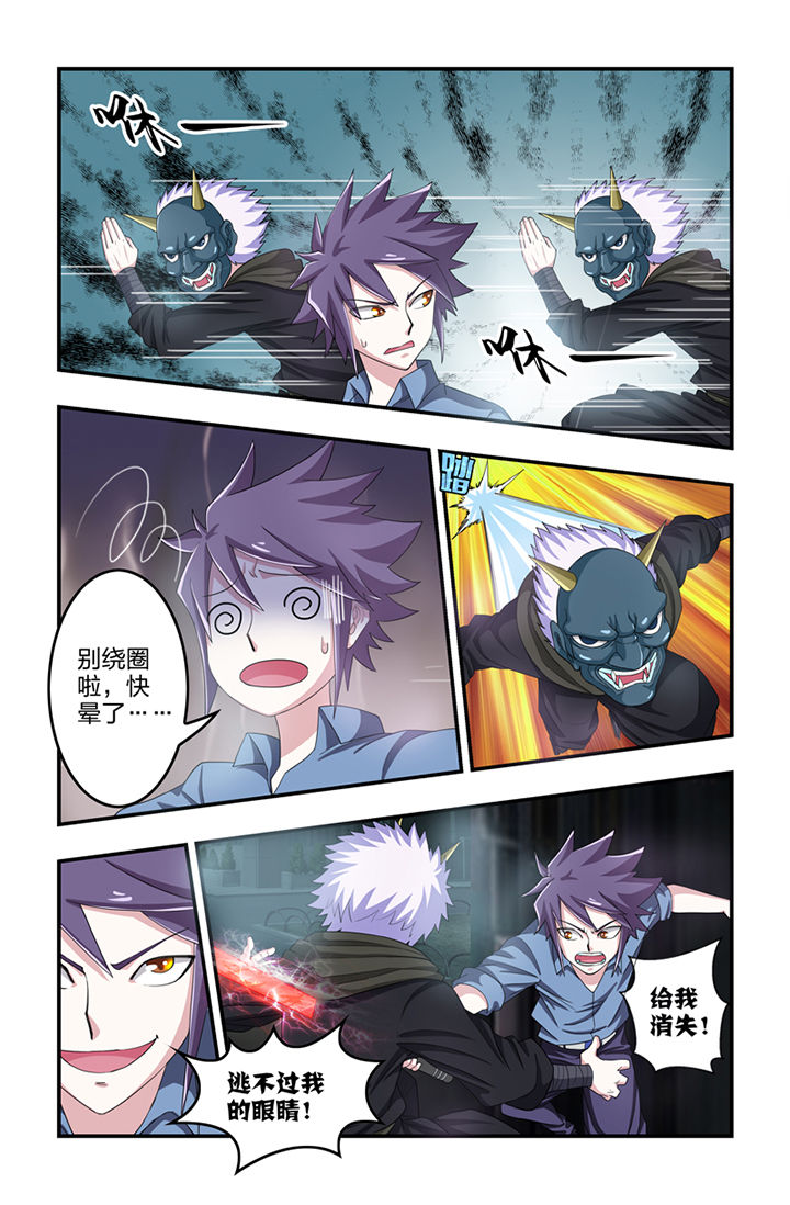 无常无我无自性漫画,第35章：2图