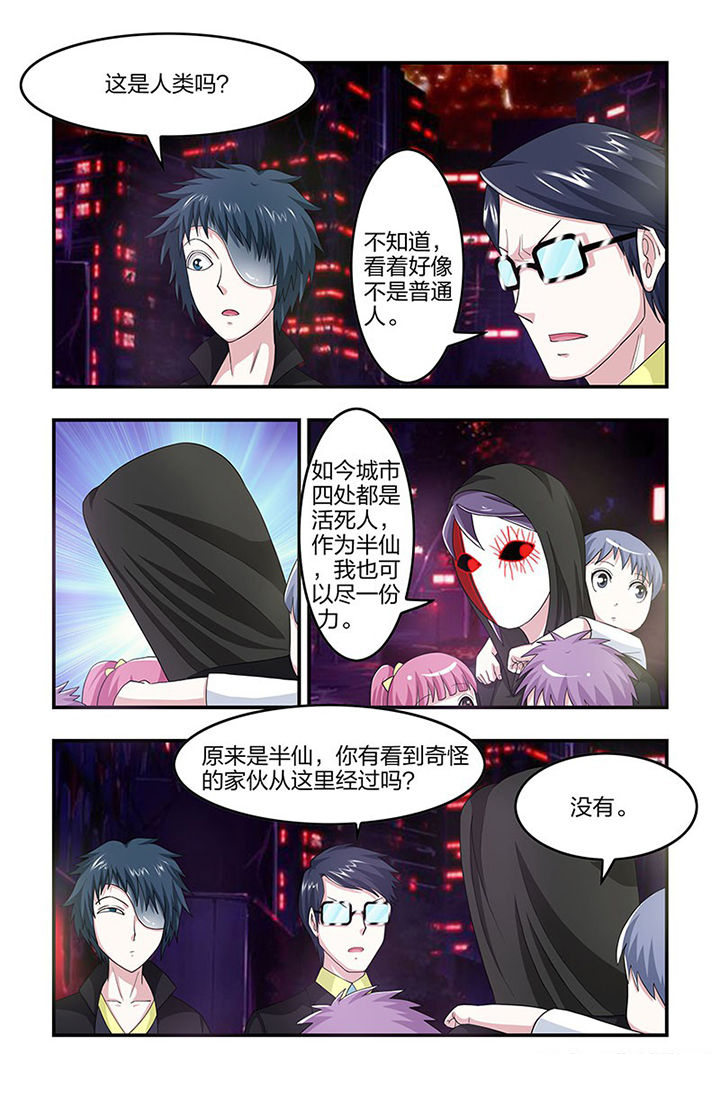 无常大米标准 GB漫画,第86章：煞神1图