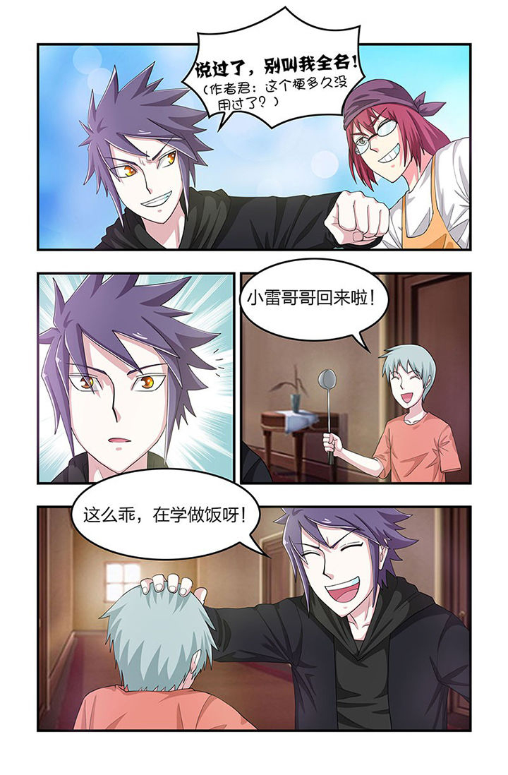 无常漫画,第88章：魑！4图