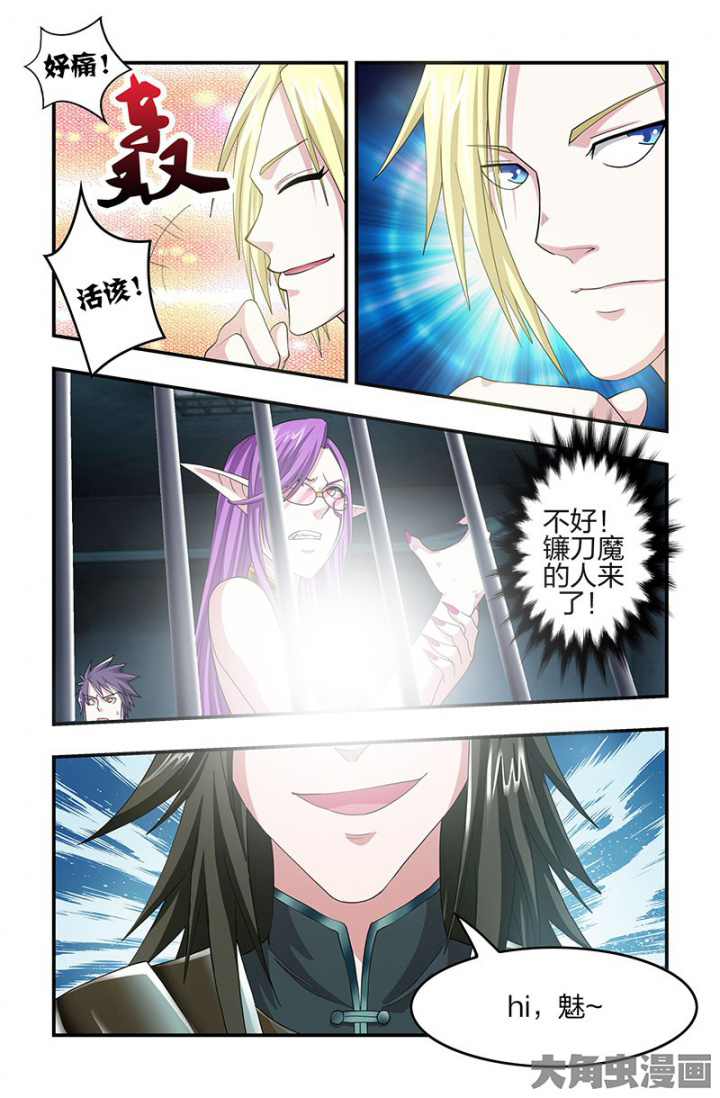 无常漫画,第132章：斩立决！5图