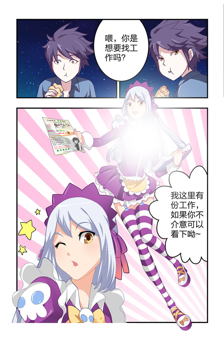 无常朝花夕拾人物形象漫画,第1章：1图
