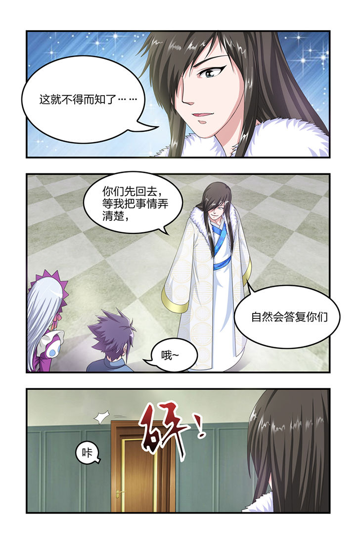 无常劫by水千丞全文免费阅读笔趣阁漫画,第14章：3图