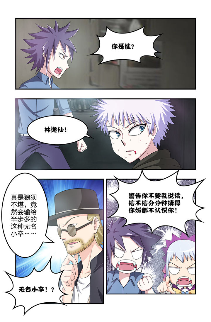 无常大米标准 GB漫画,第37章：1图