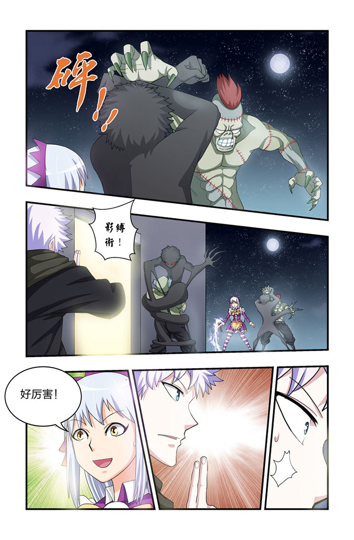 无常漫画,第41章：3图