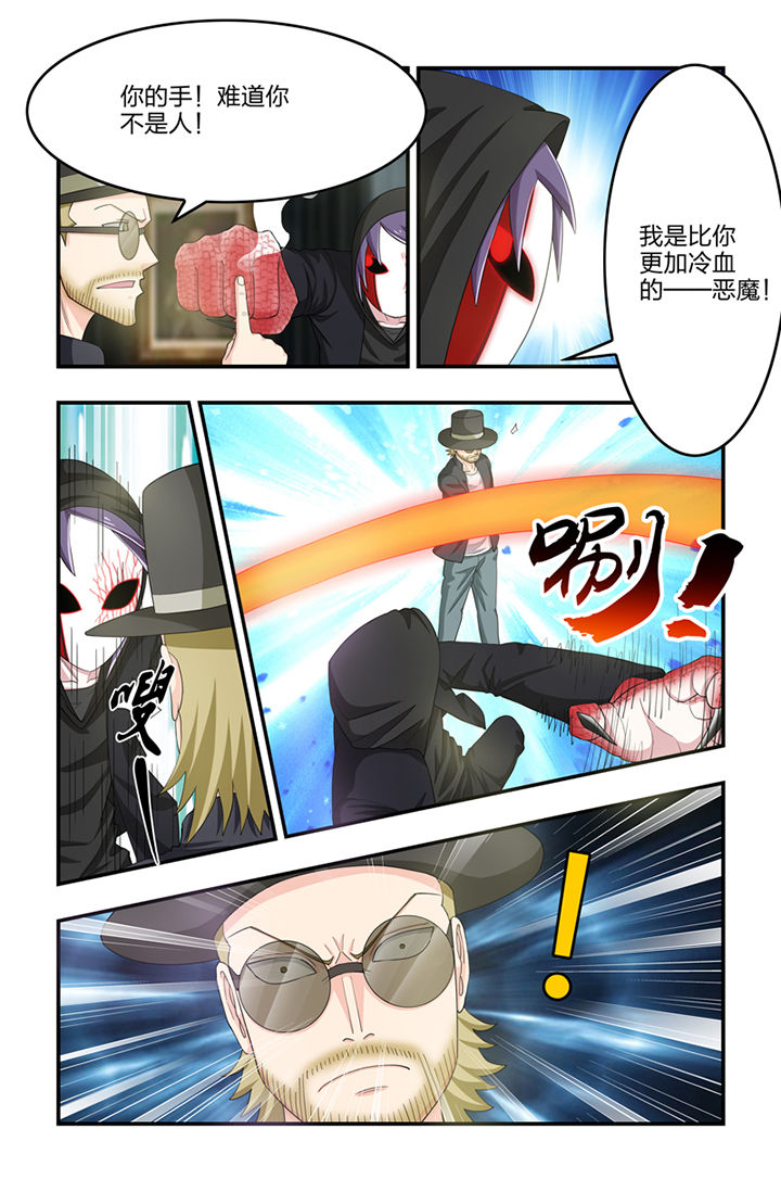 无常劫by水千丞全文免费阅读笔趣阁漫画,第60章：3图