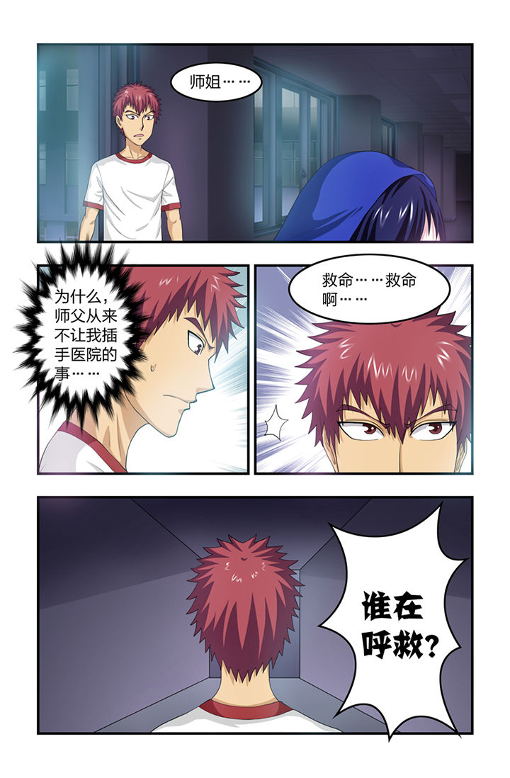 无常大米标准 GB漫画,第56章：2图