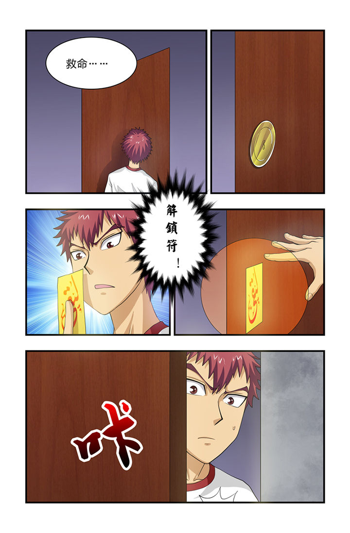 无常大米标准 GB漫画,第56章：3图