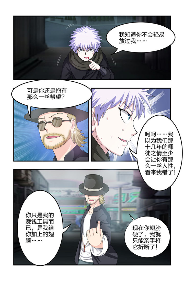 无常大米标准 GB漫画,第37章：2图