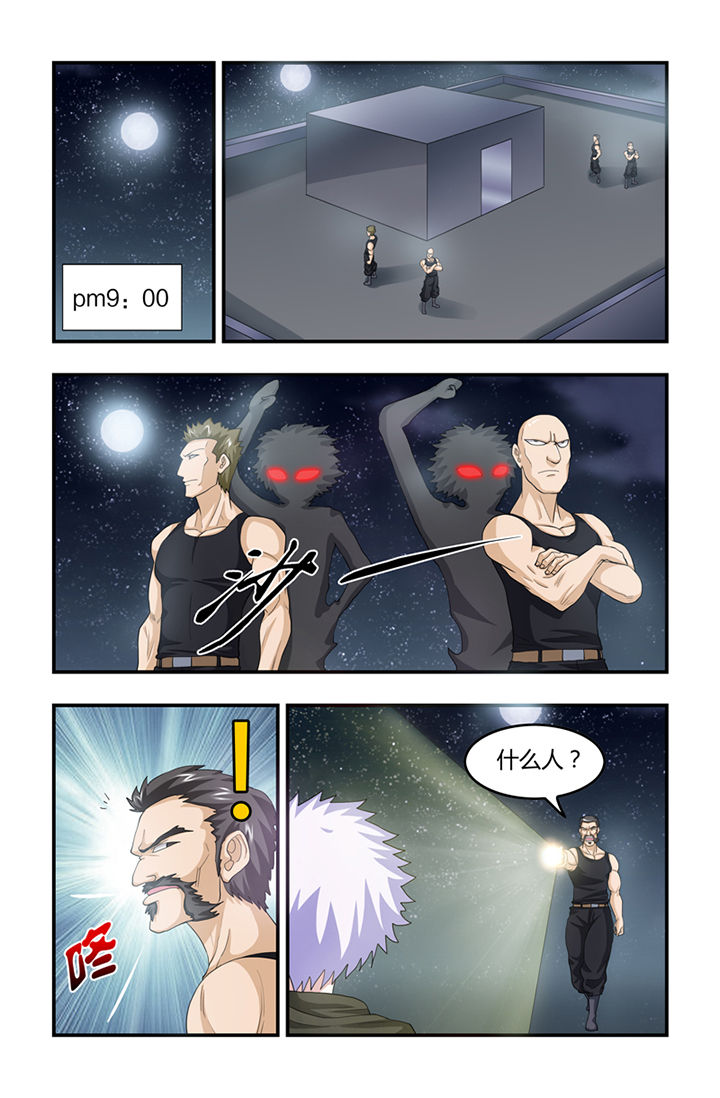 无常漫画,第41章：3图