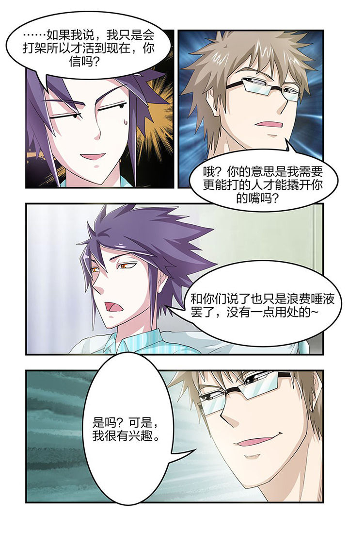 无常劫by水千丞全文免费阅读笔趣阁漫画,第100章：梁修然2图