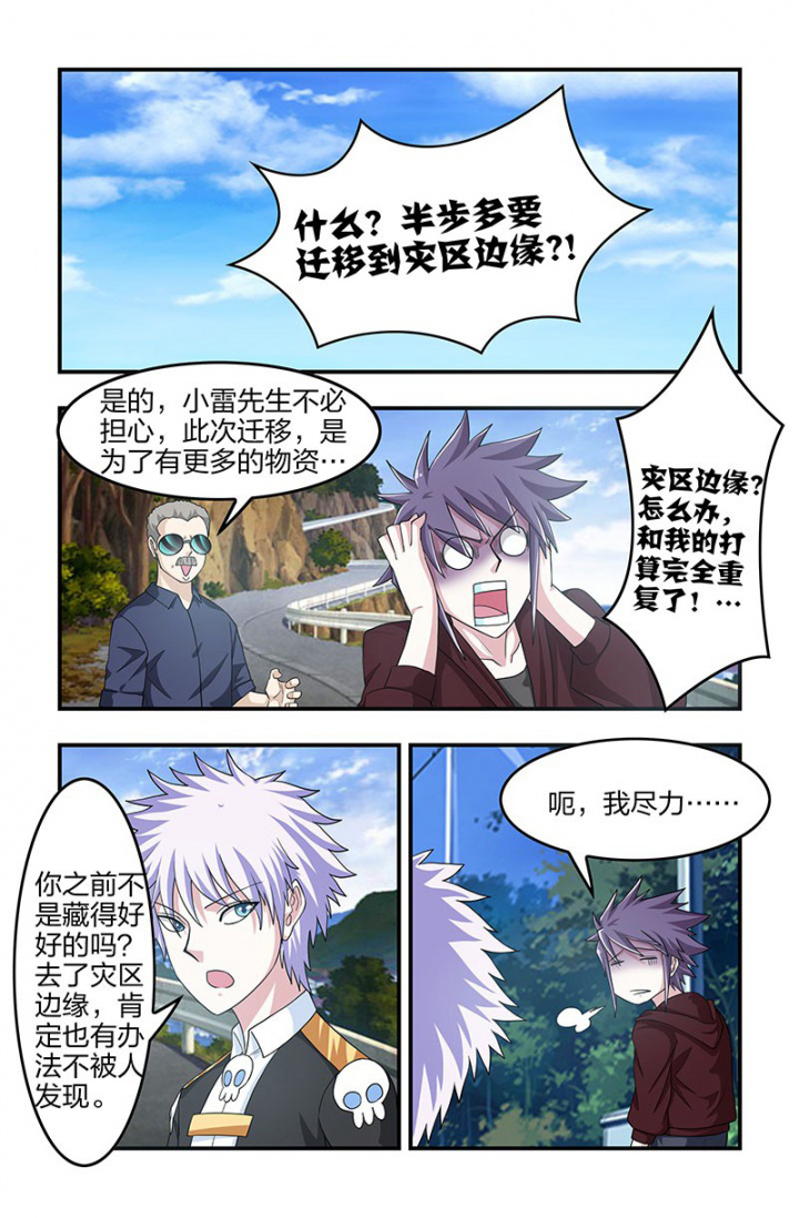 无常读后感100字漫画,第129章：身份暴露！1图
