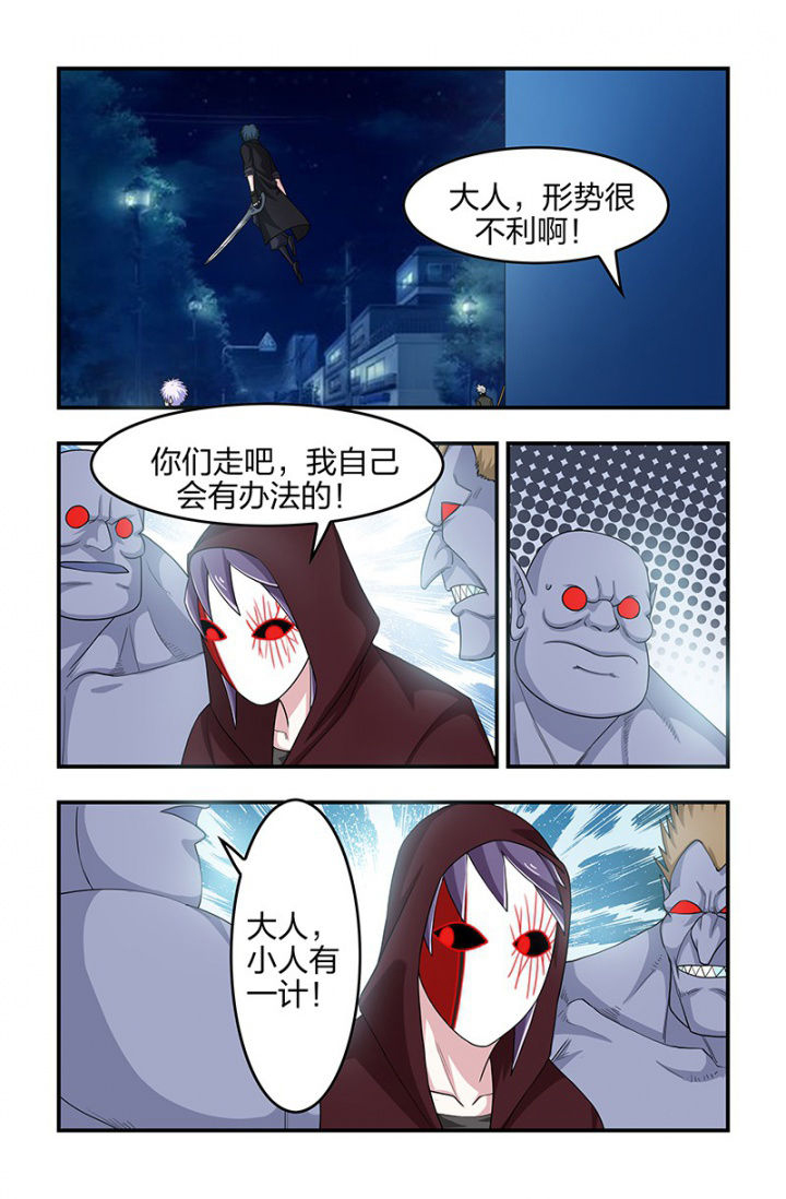 无常劫by水千丞全文免费阅读笔趣阁漫画,第113章：唤醒？3图