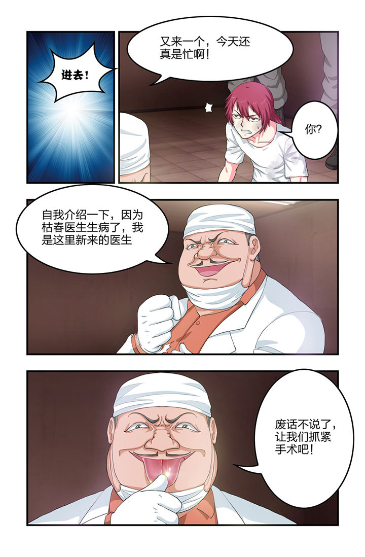 无常漫画,第51章：3图