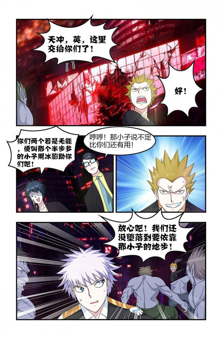 无常大米标准 GB漫画,第86章：煞神1图