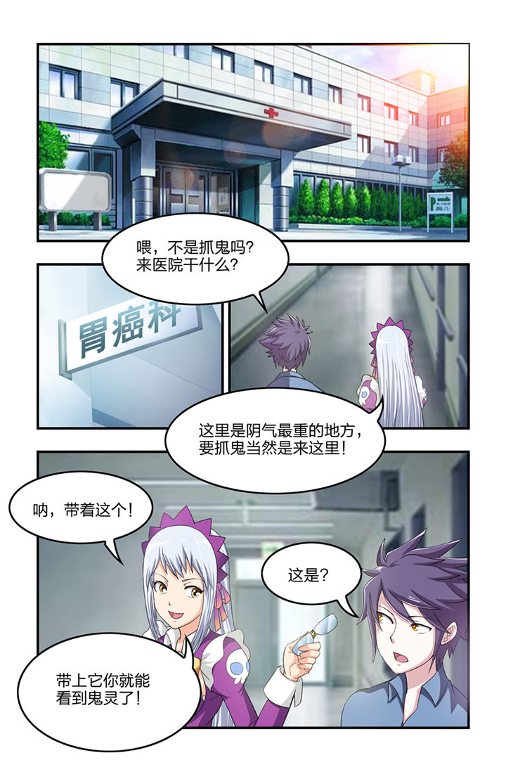 无常漫画,第10章：1图