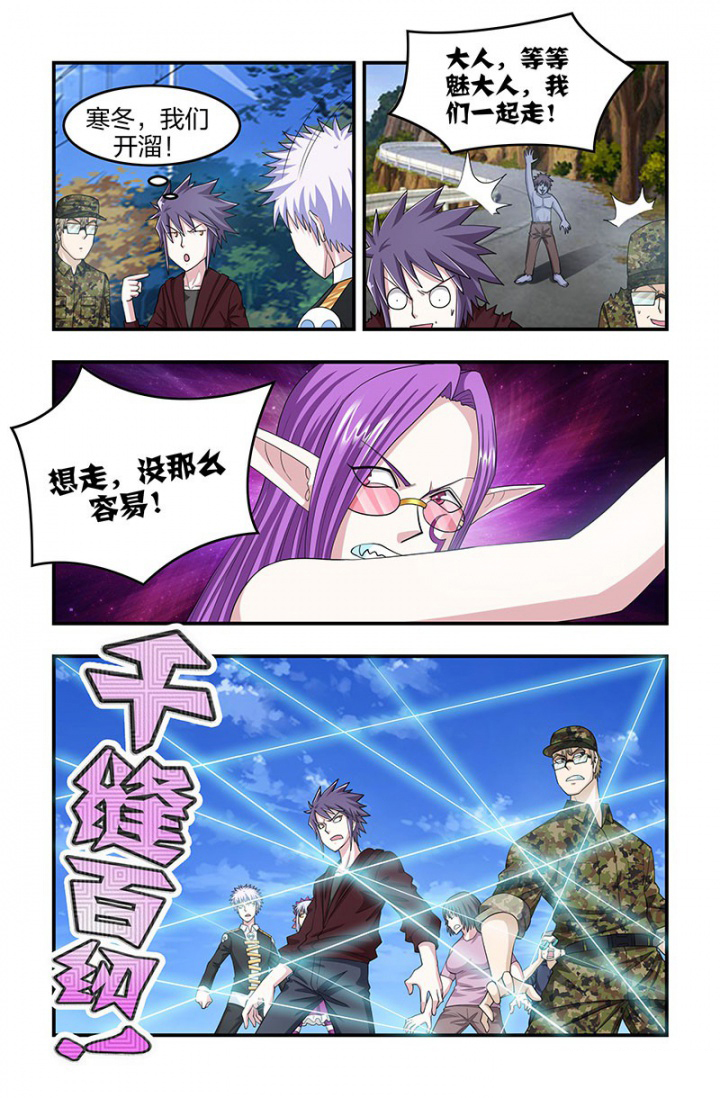 无常漫画,第130章：相见的主仆！4图