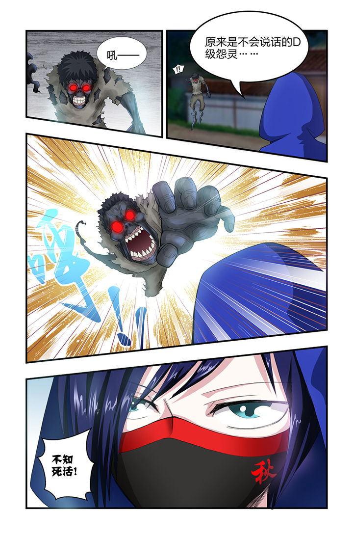 无常漫画,第12章：4图