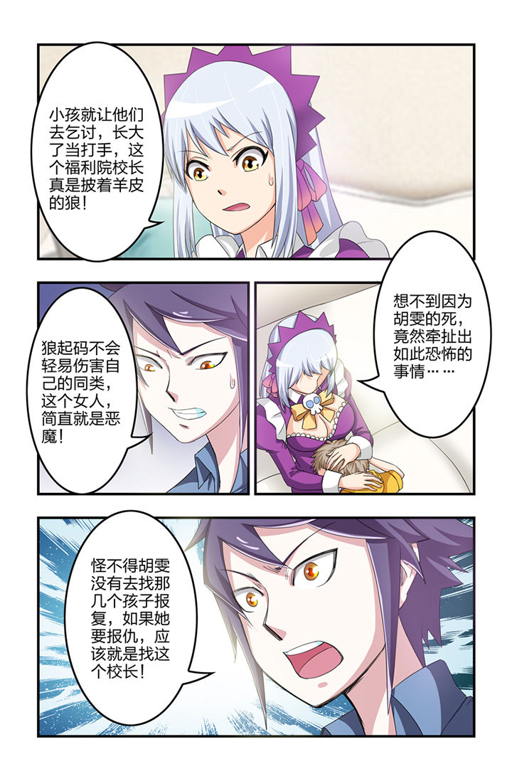 无常无我无自性漫画,第19章：2图