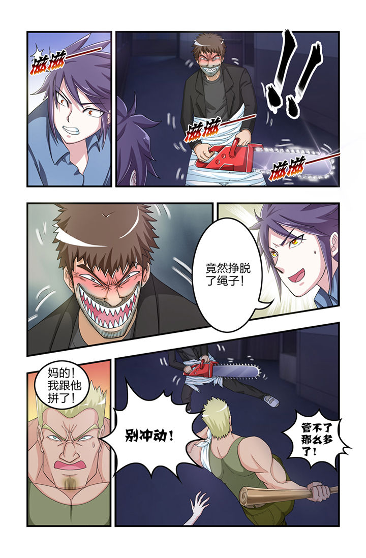 无常漫画,第5章：5图