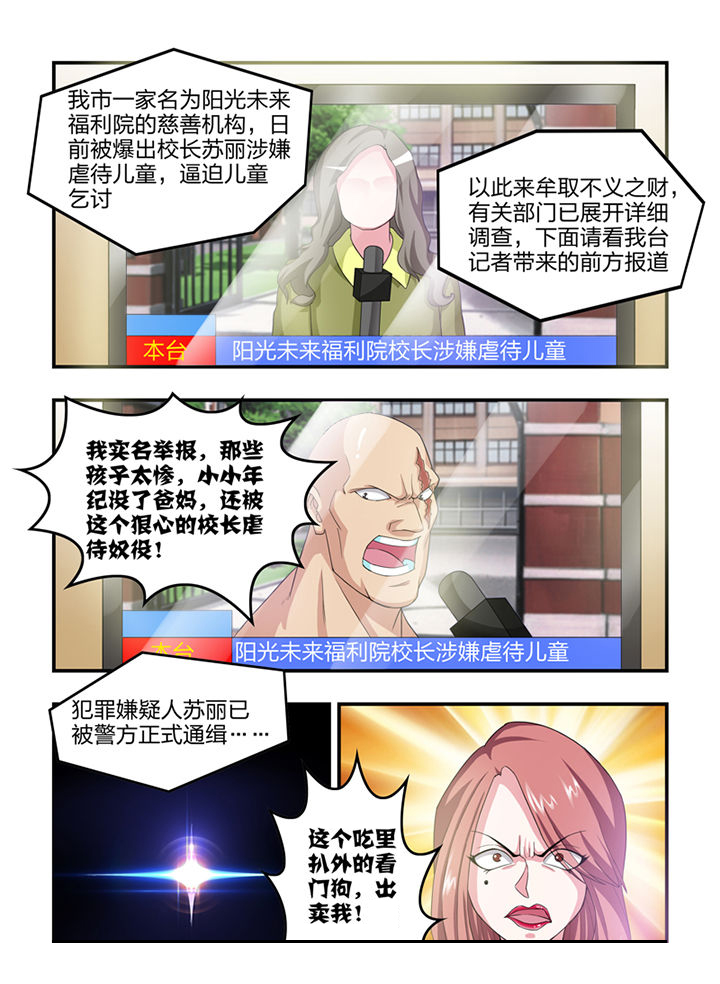 无常大米标准 GB漫画,第24章：1图