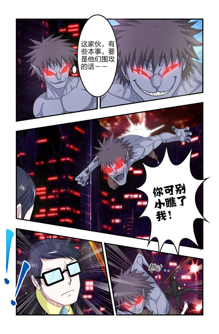 无常劫by水千丞全文免费阅读笔趣阁漫画,第85章：再现！2图