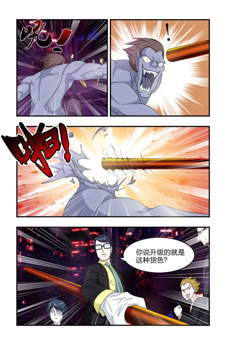 无常大米标准 GB漫画,第84章：活死人升级！4图