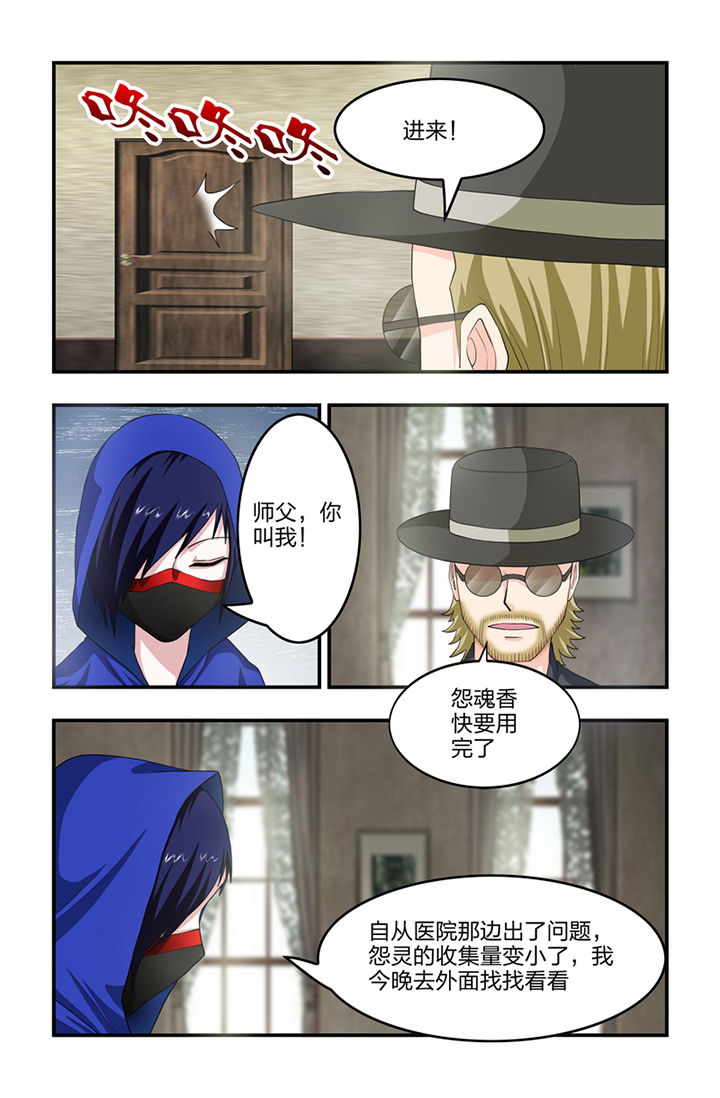 无常朝花夕拾人物形象漫画,第57章：2图