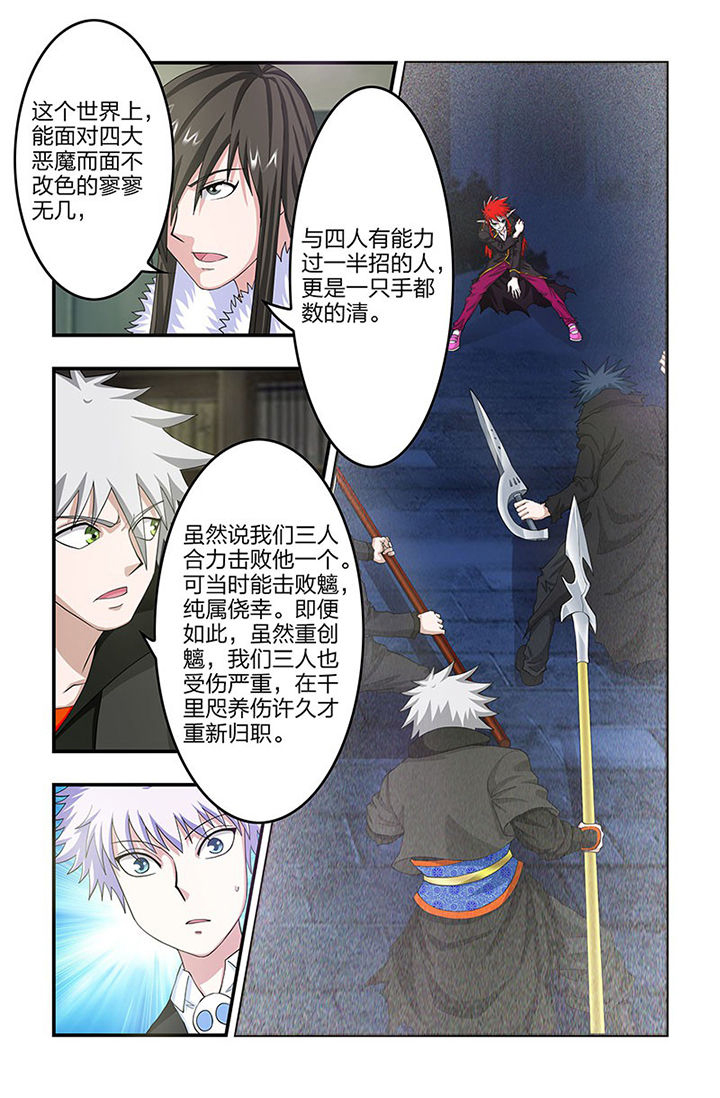 无常劫by水千丞全文免费阅读笔趣阁漫画,第75章：未知生物4图