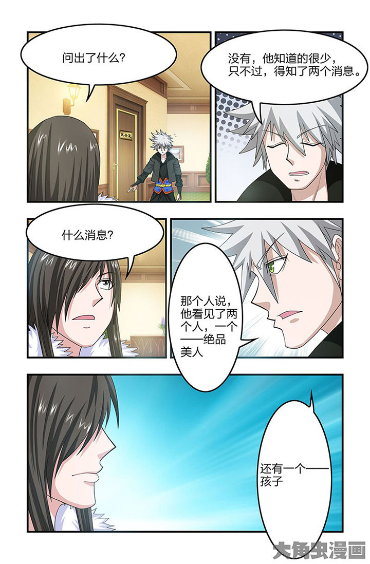 无常漫画,第78章：神秘女人2图