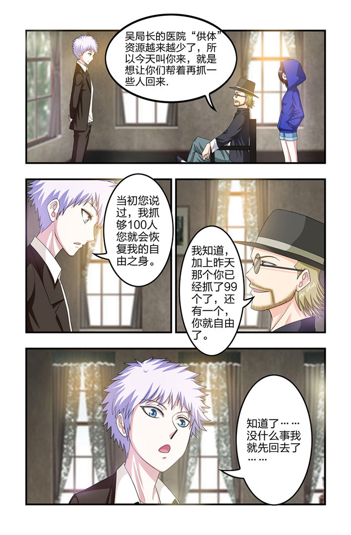 无常漫画,第28章：1图