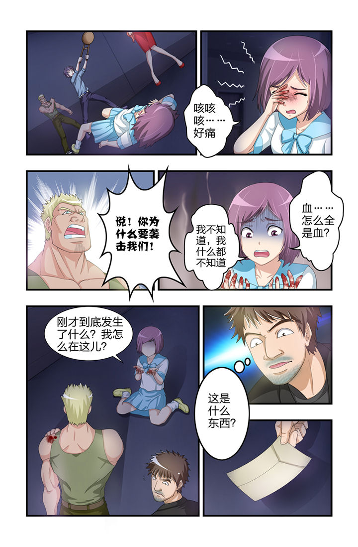 无常漫画,第4章：1图