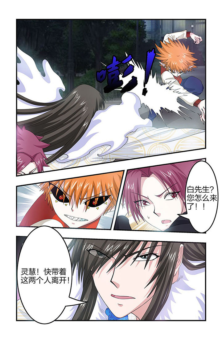 无常漫画,第95章：激战！白与魉！2图