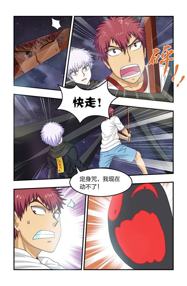 无常漫画,第63章：5图