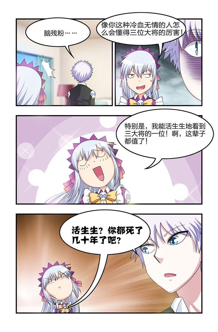 无常漫画,第74章：重回半步多！1图