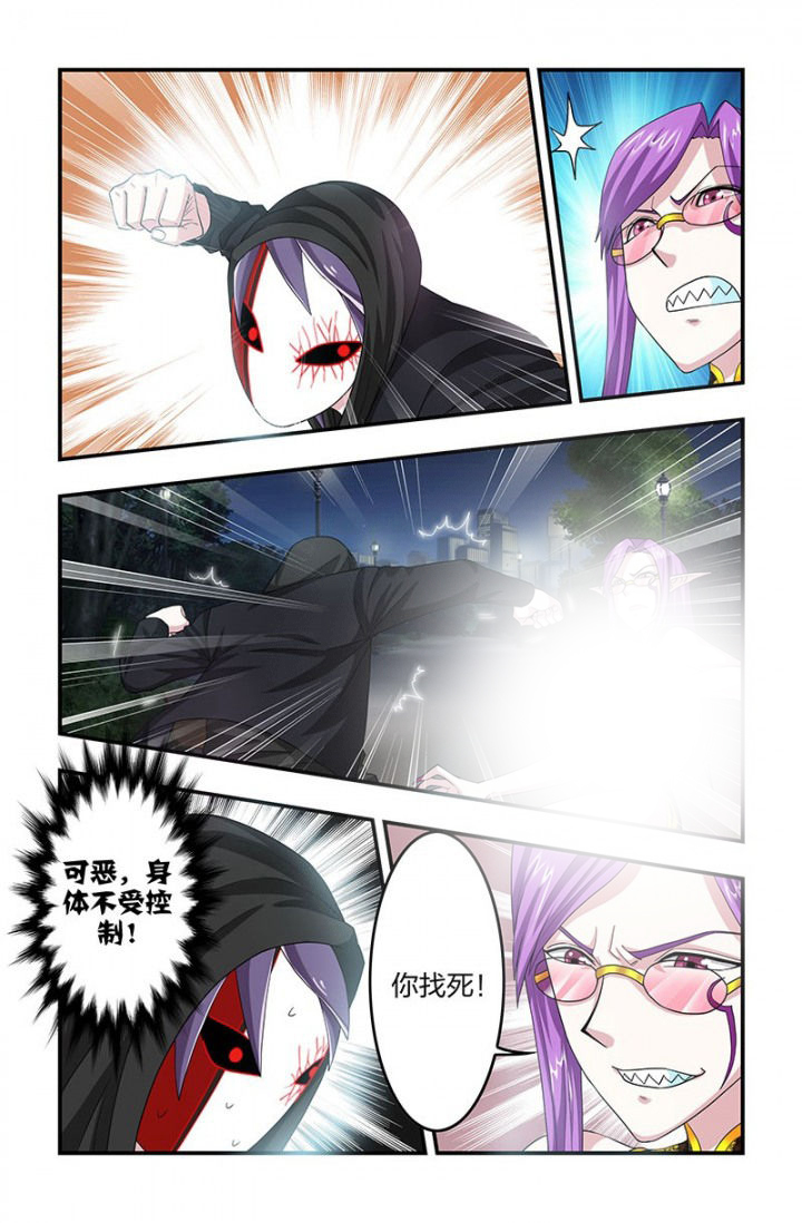 无常劫by水千丞全文免费阅读笔趣阁漫画,第98章：追逐！1图