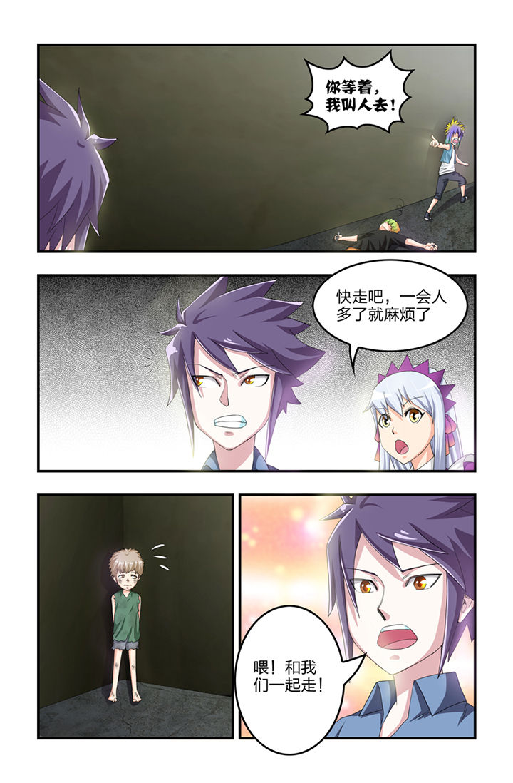 无常无我无自性漫画,第19章：4图