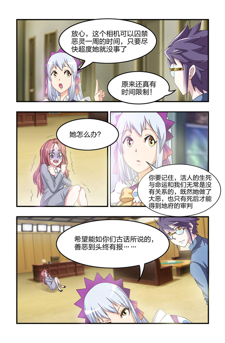 无常读后感100字漫画,第21章：4图
