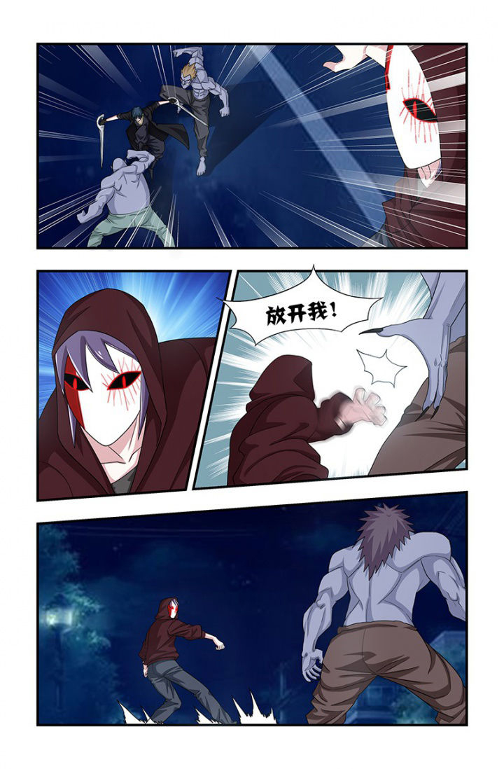 无常漫画,第116章：以德报怨！4图