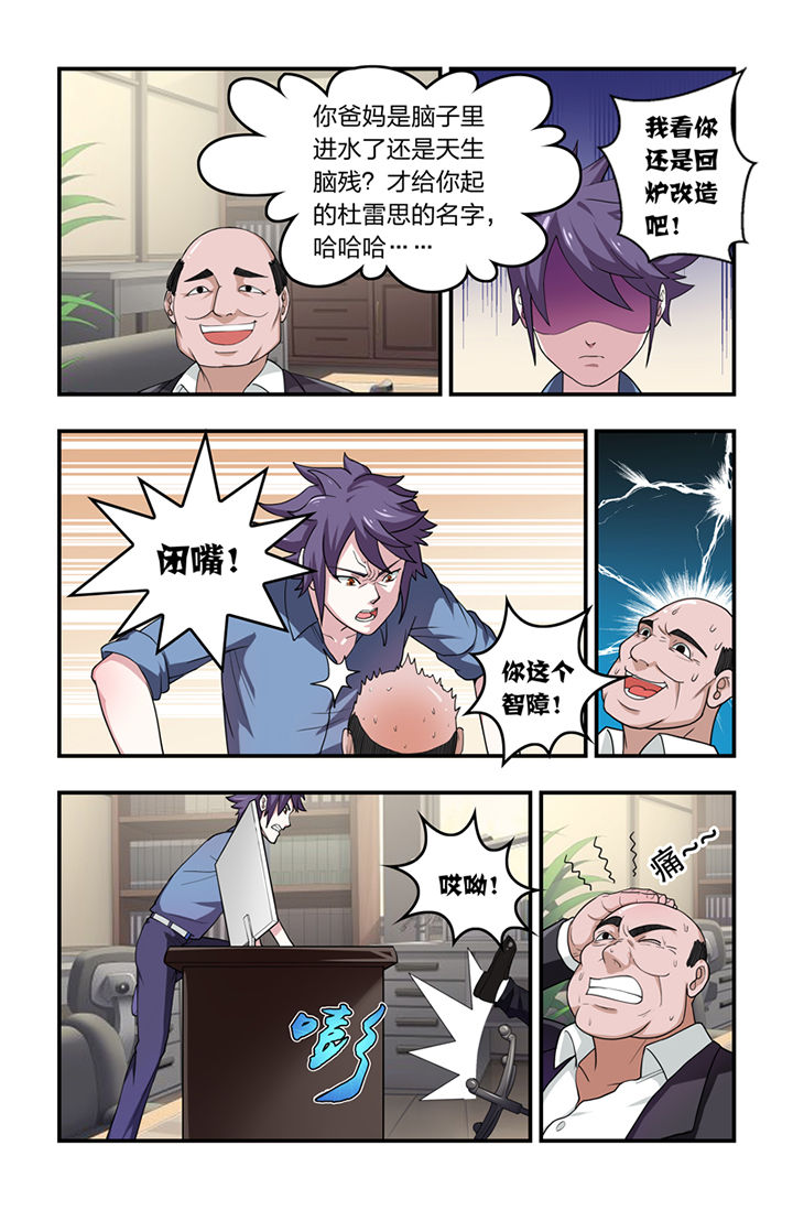 五常大米直播热销第一名漫画,第1章：2图