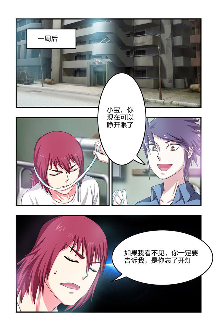 无常朝花夕拾人物形象漫画,第69章：尾声5图