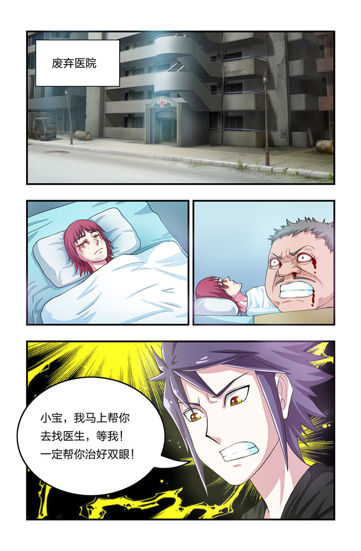 无常大米标准 GB漫画,第56章：1图