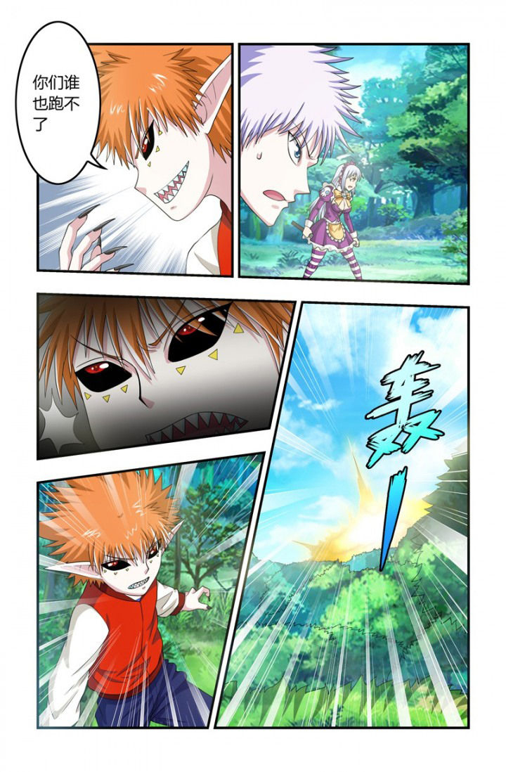 无常无我无自性漫画,第72章：吞食天地2图