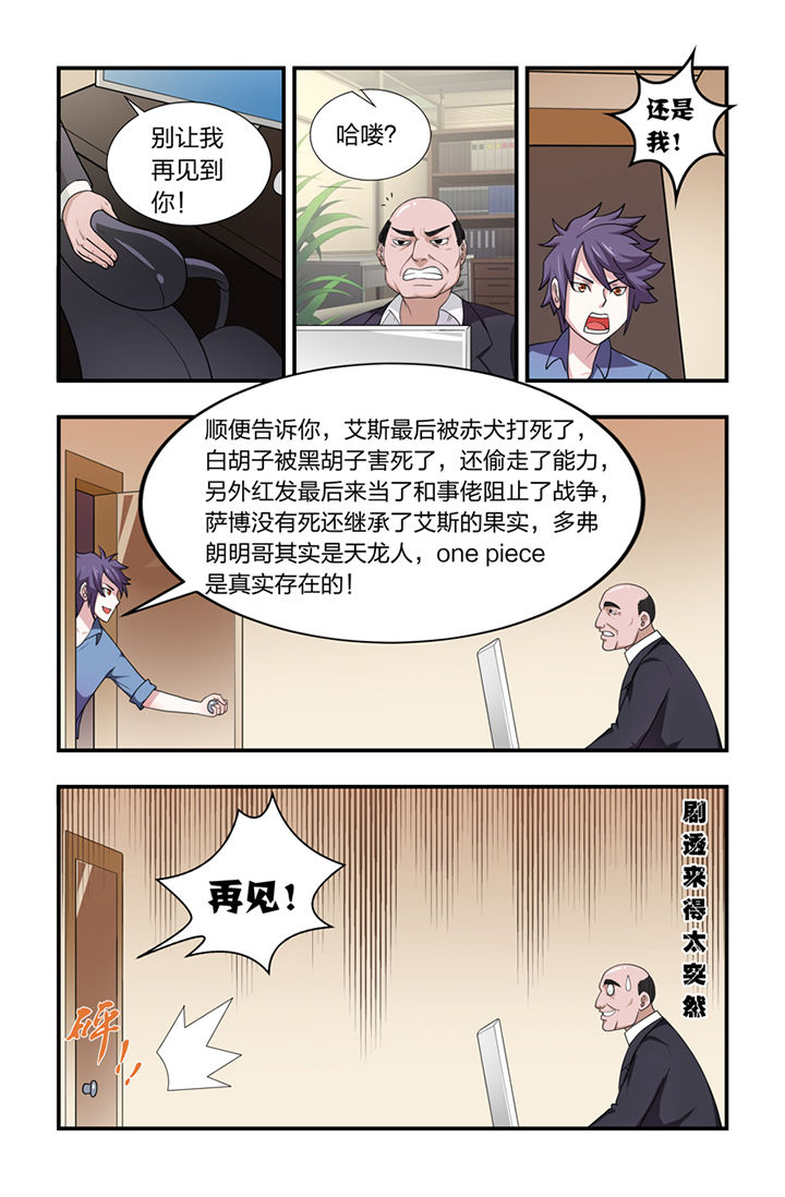 五常大米直播热销第一名漫画,第1章：4图