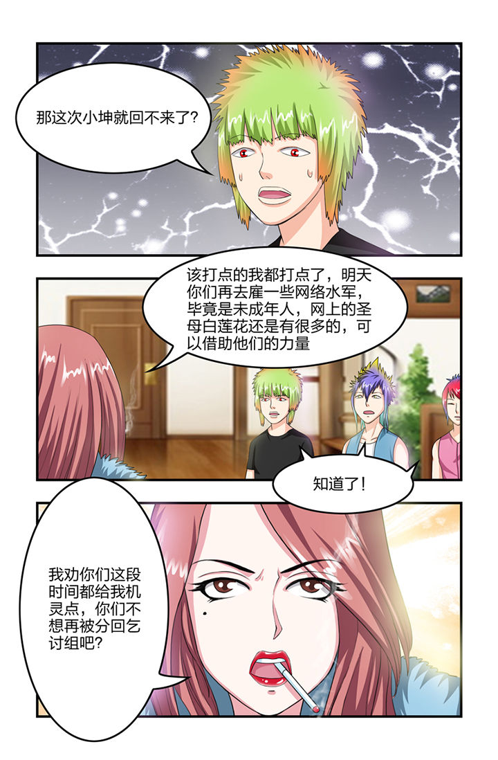 无常劫by水千丞全文免费阅读笔趣阁漫画,第16章：2图