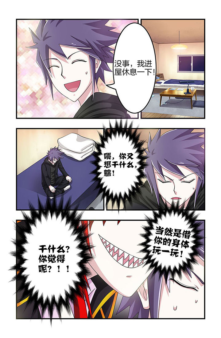 无常漫画,第88章：魑！4图