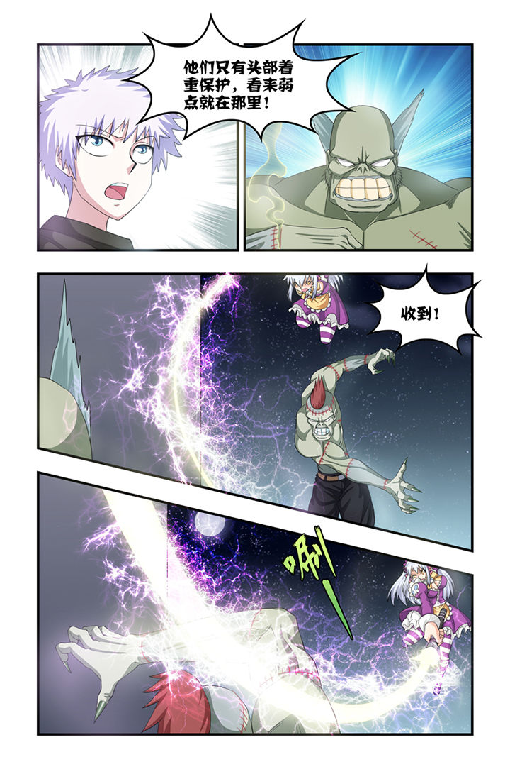 无常漫画,第42章：3图