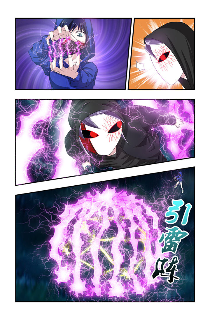 无常朝花夕拾人物形象漫画,第53章：1图