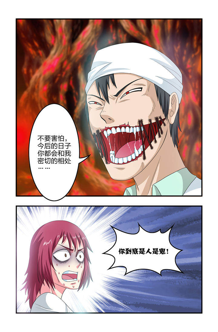 无常劫by水千丞全文免费阅读笔趣阁漫画,第31章：5图