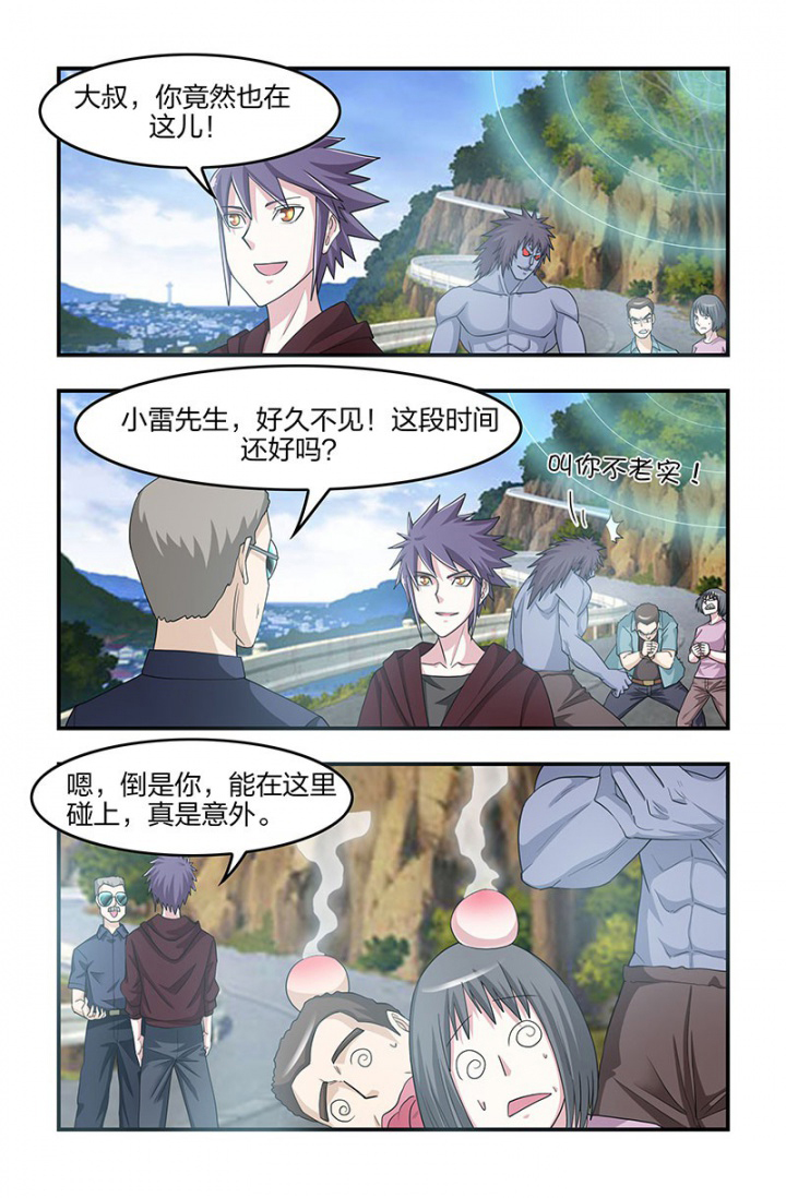 无常漫画,第127章：新势力登场！2图